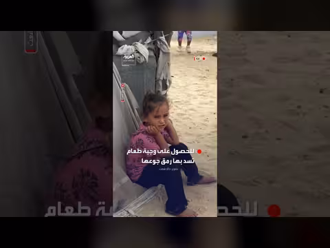 طفلة فلسطينية في غزة تتطلع للحصول على الطعام أمام خيمتها