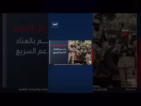 تحقيق أممي يكشف فظائع الحرب في السودان وسمات إبادة جماعية