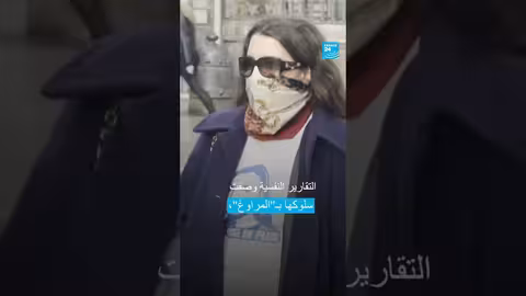 قضية الطفلة لولا: مثول جزائرية أمام محكمة باريس