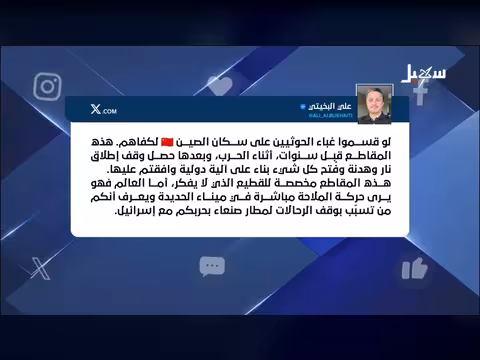 حقائق تحاصر الحوثيين وتنسف أكاذيبهم
