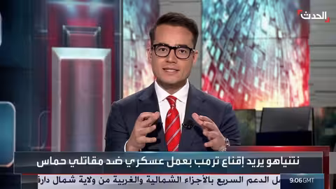 لقاء ترمب - نتنياهو ومستقبل غزة.. والجامعة العربية تبحث أرض الصومال