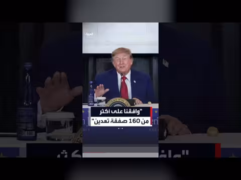 ترامب: إدارة بلاده أبرمت 160 صفقة تعدين بقيمة 40 مليار دولار