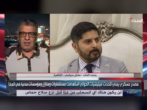 محلل: هجوم الحوثيين على ميناء المخا رد انتقامي على الضربات اليمنية