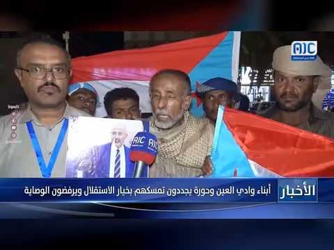 أبناء وادي العين وحورة يرفضون الوصاية