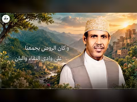 أيوب طارش - سكان الحمى | تسجيل خاص ينشر لأول مرة