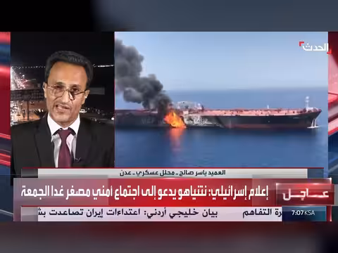 محلل: مليشيا الحوثي تهدد الملاحة في البحر الأحمر