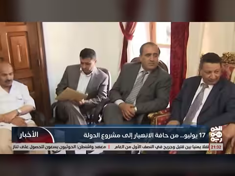 17 يوليو... من حافة الانهيار إلى مشروع الدولة