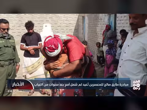 مبادرة طارق صالح لسداد ديون المعسرين تعيد لم شمل الأسر اليمنية
