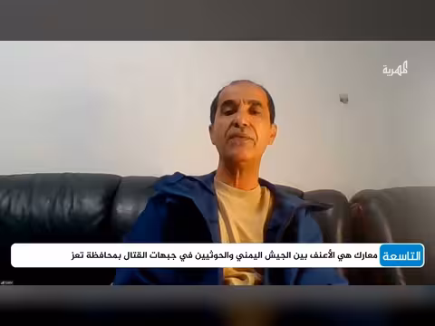 تطورات المعارك في جبهات تعز اليمنية