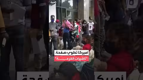 تعديل نظام تأشيرة H - 1B الأمريكية: الأولوية للأجور الأعلى