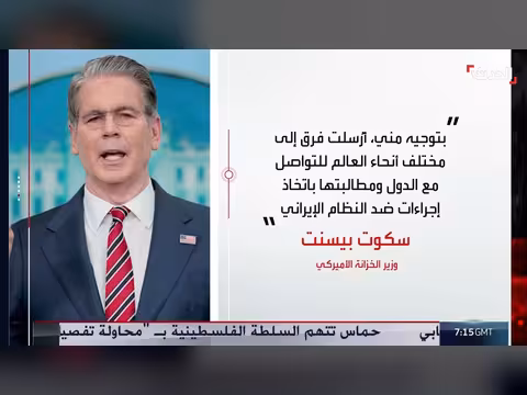 العقوبات الأميركية على إيران.. هل بدأت تؤتي ثمارها؟