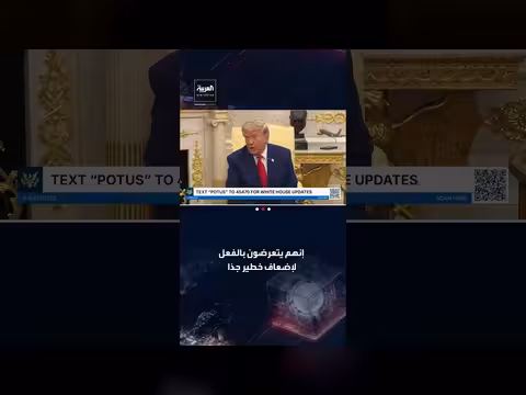 ترمب: إيران لن تمتلك سلاحًا نوويًا