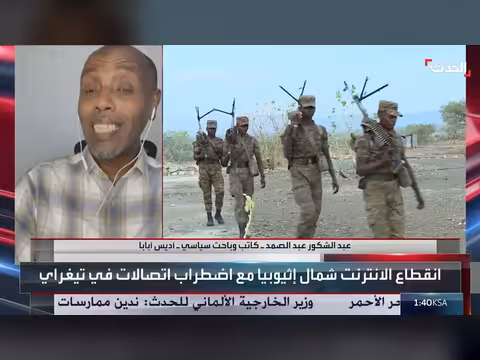 انقطاع الإنترنت في شمال إثيوبيا مع تصاعد المعارك المسلحة