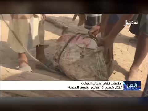 مخلفات ألغام الحوثي تقتل وتصيب عشرة مدنيين جنوبي الحديدة