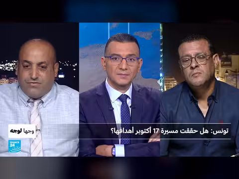 مسيرة 17 أكتوبر في تونس: هل حققت أهدافها؟