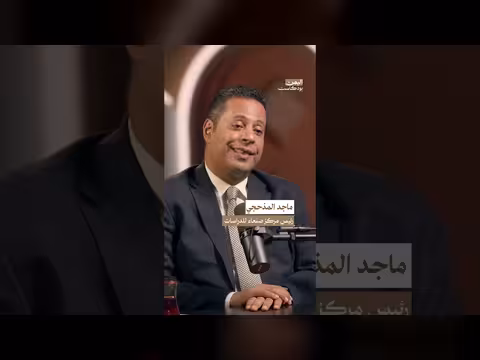 المذحجي: المواجهة الحالية معركة على مستقبل اليمن نفسه
