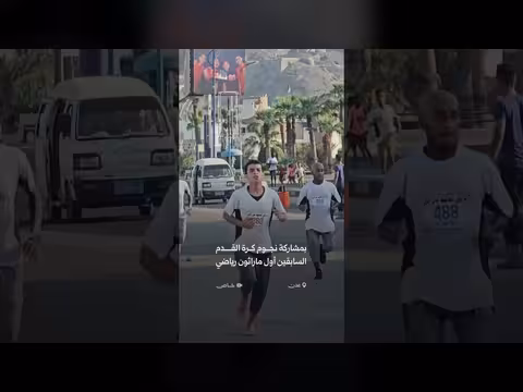 تدشين أول ماراثون رياضي في عدن بمشاركة نجوم كرة القدم