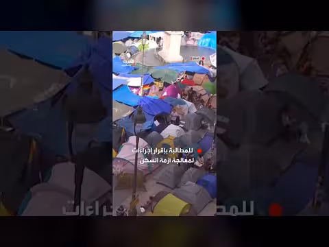 اعتصامات للمطالبة بإجراء ات عاجلة لمعالجة أزمة السكن