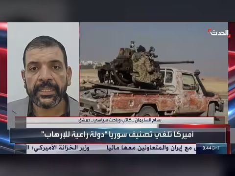 باحث: تعافي الاقتصاد السوري يواجه عقبات أبرزها الملف الأمني