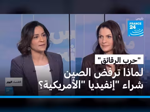 الصين والولايات المتحدة نحو تجارة مُدارة