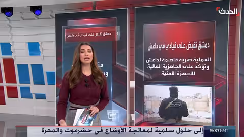 القبض على قيادي في داعش بريف دمشق بعملية مشتركة