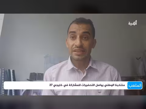 محمد فيصل: الجمهور اليمني علامة فارقة في مشاركة المنتخب بخليجي 27