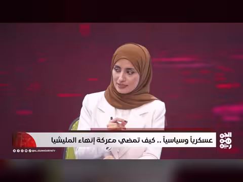 عسكرياً وسياسياً.. كيف تمضي معركة إنهاء الانقلاب الحوثي؟