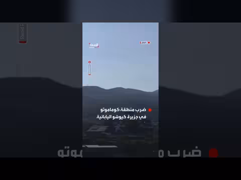 زلزال قوي يضرب منطقة كوماموتو في اليابان