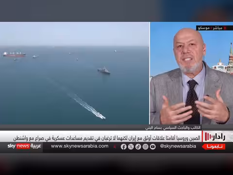 صفقة أسلحة روسية سرية لإيران.. وتساؤلات حول الدعم الروسي