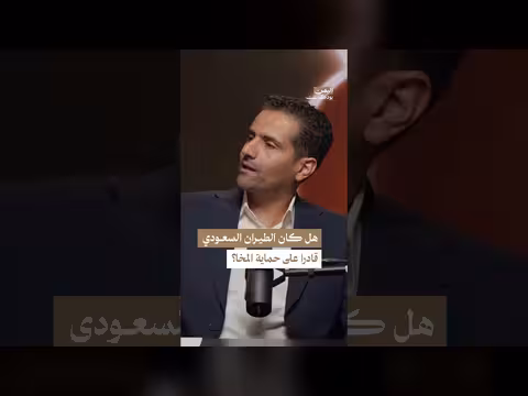 هل كان بإمكان السعودية منع سقوط المخا؟.. تحليل سياسي وعسكري