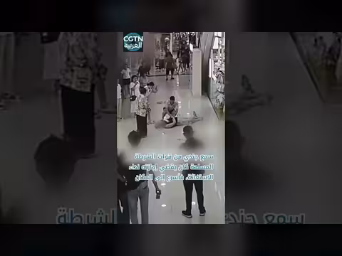 جندي ينقذ رجلاً من الموت داخل مركز تجاري
