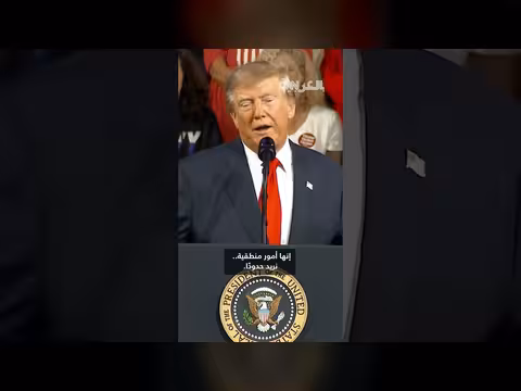 ترامب يمزح أمام حشده الانتخابي: قد أقول أغبى شيء وستصفقون