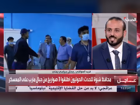 محلل: مليشيات الحوثي تكثف هجماتها بعد الدروس القاسية من القوات المسلحة اليمنية