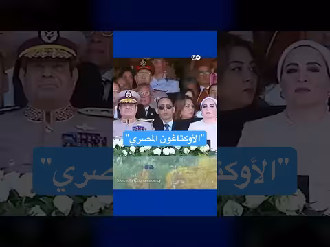 مصر تفتتح أكبر مقر دفاعي عالمي