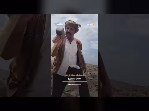 رجل يؤدي الأهازيج أثناء قص الحجارة