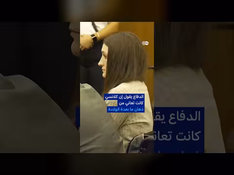 أم أمريكية متهمة بقتل أطفالها الثلاثة خنقاً