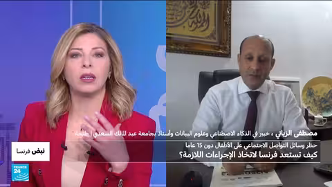مشروع قرار حظر وسائل التواصل لأقل من 15 عاما في فرنسا