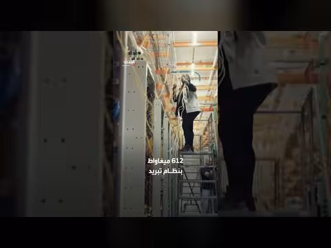 أستراليا تعتمد الكهرباء في تبريد مراكز الذكاء الاصطناعي