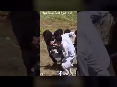 قزم خدع قرية كاملة