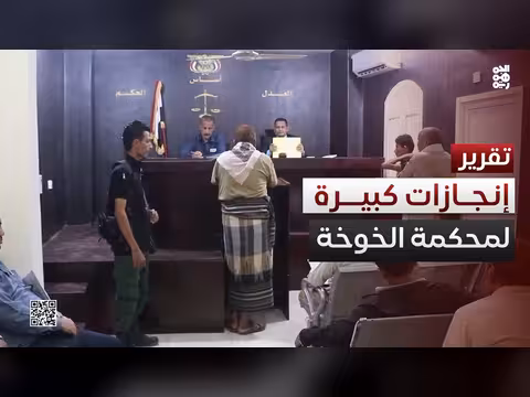 محكمة الخوخة تبدأ العام القضائي بإنجازات مرتفعة