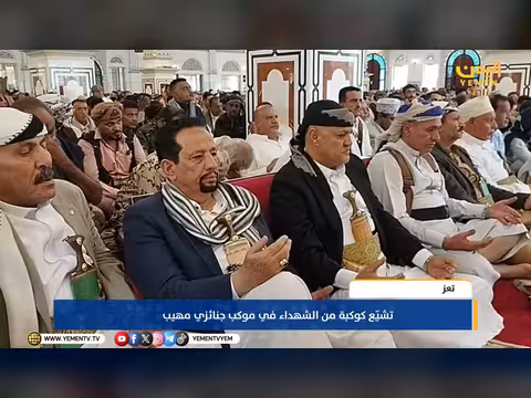 تشييع شهداء مدنيين وعسكريين في تعز وتجديد العهد باستعادة الدولة