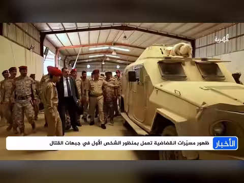 المسيرات تدخل حرب اليمن وتغير قواعد الاشتباك
