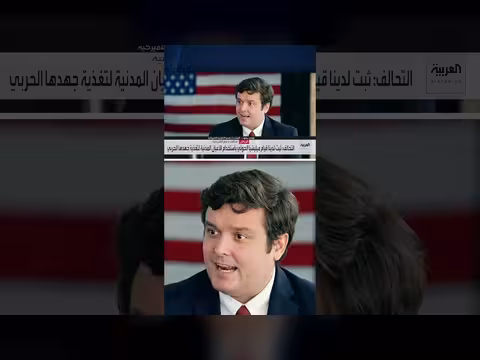 الخارجية الأميركية: تقدم تاريخي نحو تنفيذ اتفاق الإطار في لبنان