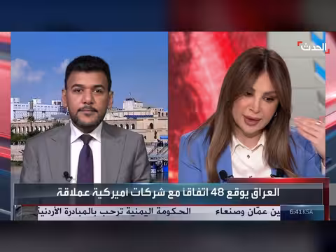 بغداد تعلن عن 48 اتفاقا مع واشنطن
