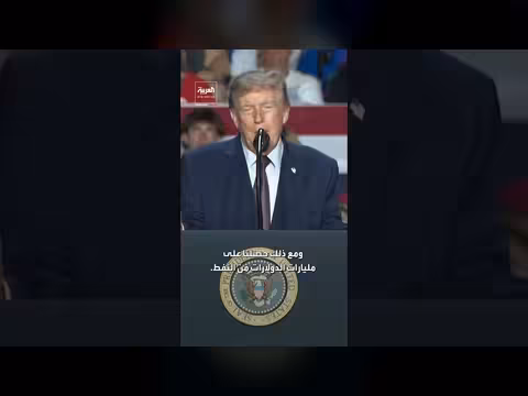 ترمب يقارن كلفة حروب فيتنام وأفغانستان بإيران وفنزويلا