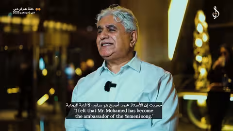 تجربة أول حضور مباشر للمايسترو محمد القحوم
