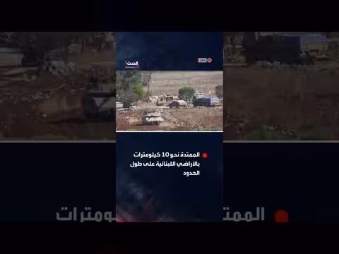 الجيش الإسرائيلي يواصل تفجير منازل في جنوب لبنان ضمن المنطقة الأمنية