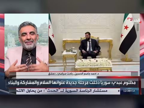 باحث: حل "قسد" دلالة على غلبة خيار الدولة لدى السوريين