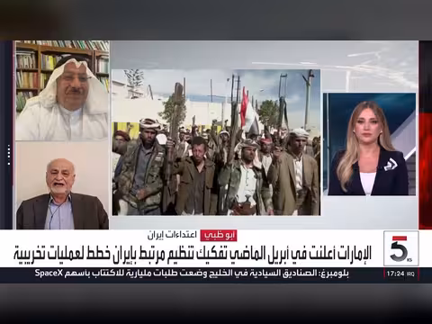 مواجهة على الهواء بعد بيان إيران