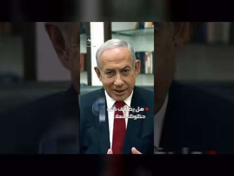 هل يؤثر موقف ترمب على حظوظ نتنياهو في الانتخابات الإسرائيلية